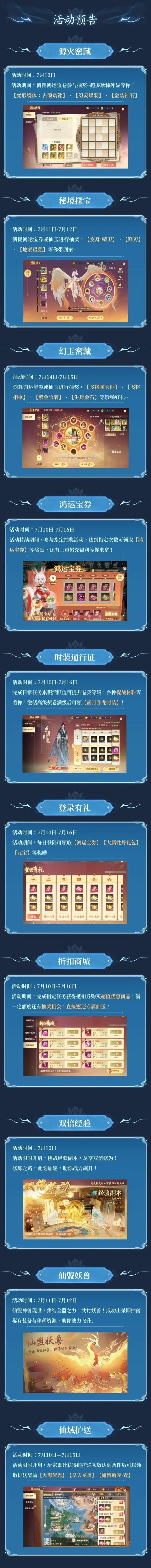 灵妖劫每日登录奖励领取攻略