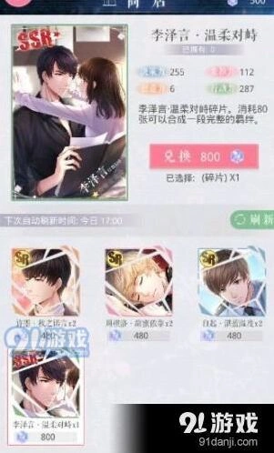 恋与制作人24小时挑战进阶指南