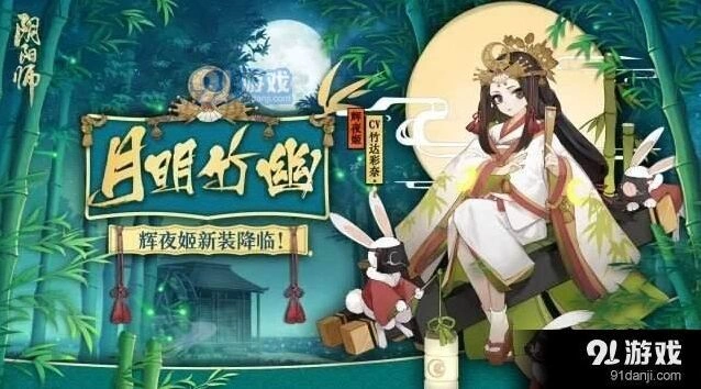 阴阳师辉夜姬御魂搭配指南