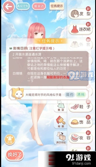 奇迹暖暖潜龙在渊耐脏耐穿穿搭指南