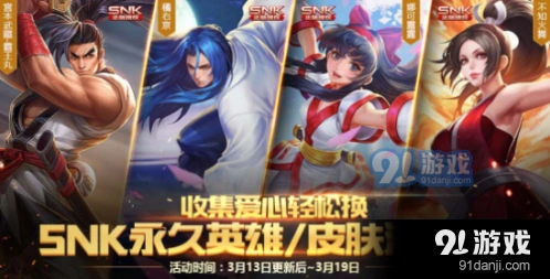 王者荣耀甜蜜爱心获取心得