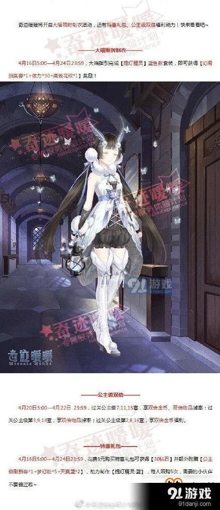 奇迹暖暖大喵限时制衣技巧 活动教程