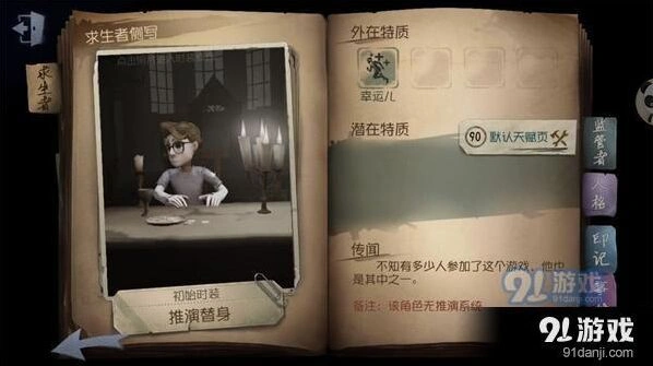 第五人格蜘蛛黄金烛台获取方式 黄金烛台抽取技巧攻略