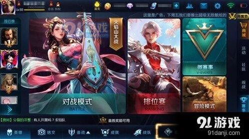 王者荣耀车队系统指南 门票购买教程