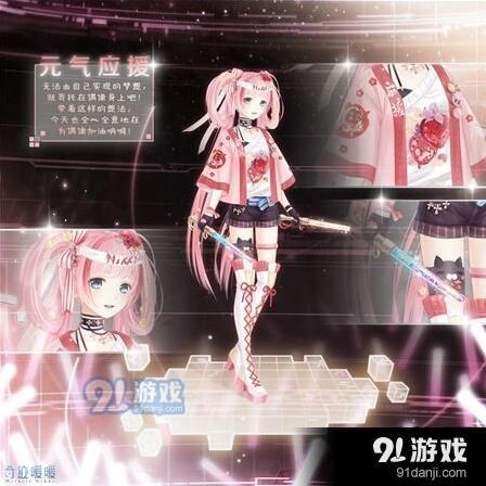 奇迹暖暖元气应援套装获取教程分享