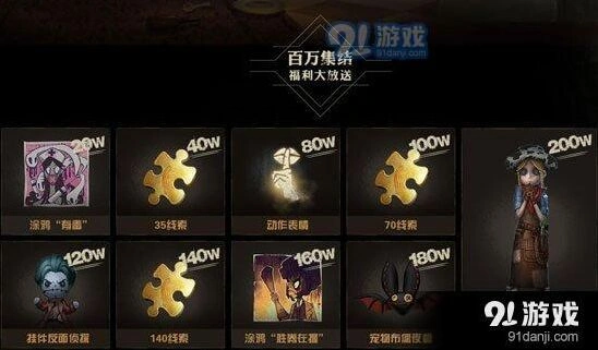 第五人格园丁牛仔皮肤获取方式指南