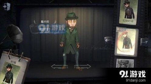 第五人格魔术师技能使用教程