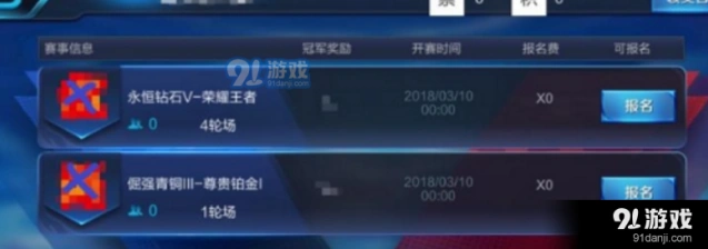王者荣耀积分查看完整攻略教程