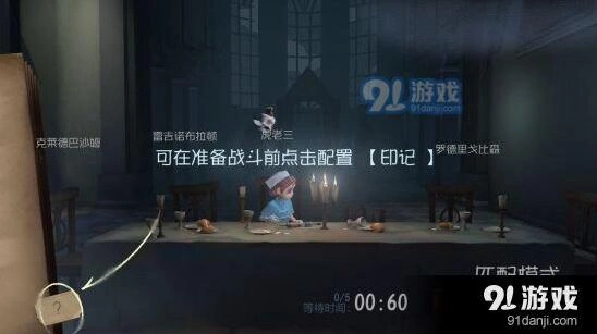 第五人格印记使用指南 对战加成教程