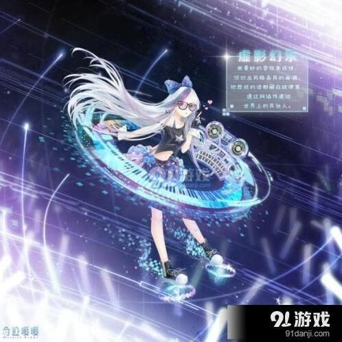 奇迹暖暖虚影幻乐套装能力分析