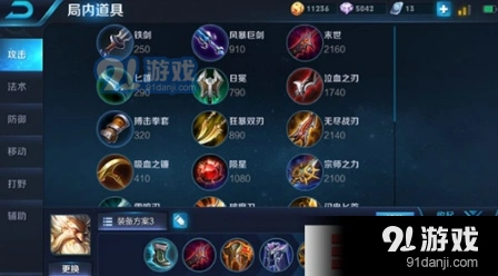 S11老夫子出装技巧分享