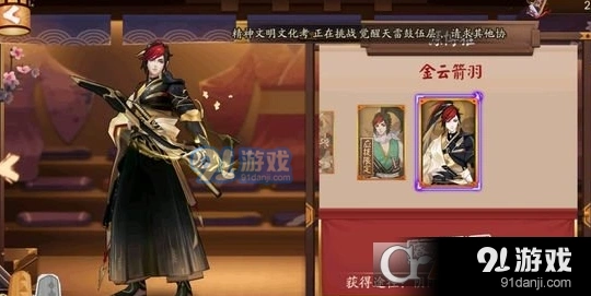 阴阳师源博雅金云箭羽皮肤获得方法教程
