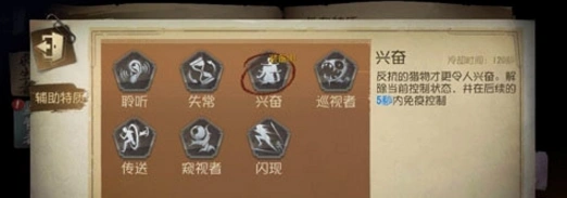 第五人格屠夫特质分析指南