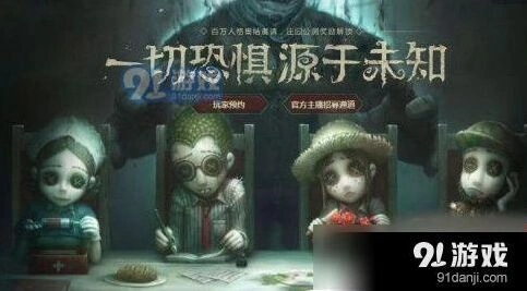 第五人格排位赛求生者阵容攻略 必学技巧
