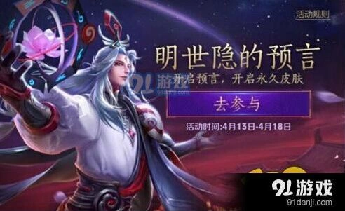 王者荣耀预言道具获得方式