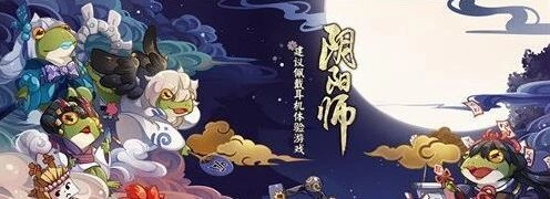 阴阳师蜃气楼御魂获取指南
