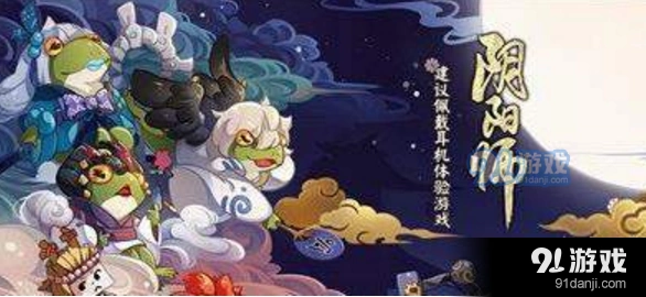 阴阳师蜃气楼御魂详解教程