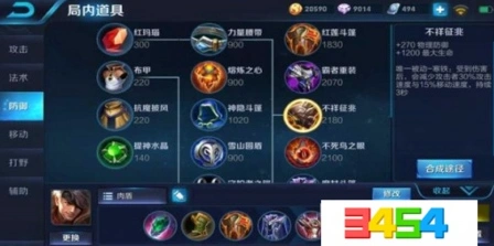 s11赛季夏侯惇出装教程