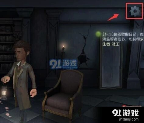 第五人格画质怎么设置