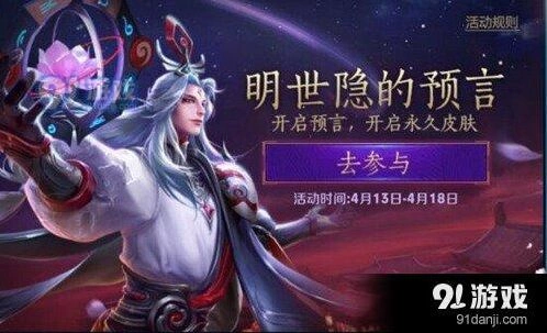 王者荣耀预言配方有哪些 配方使用教程