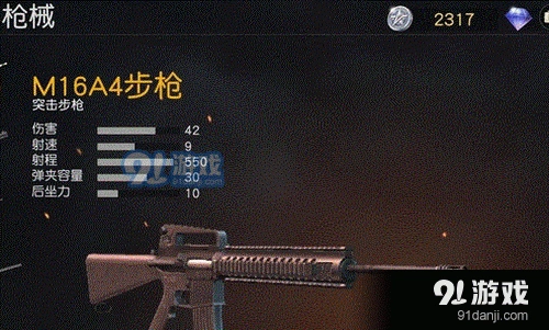 荒野行动M16A4步枪压枪技巧
