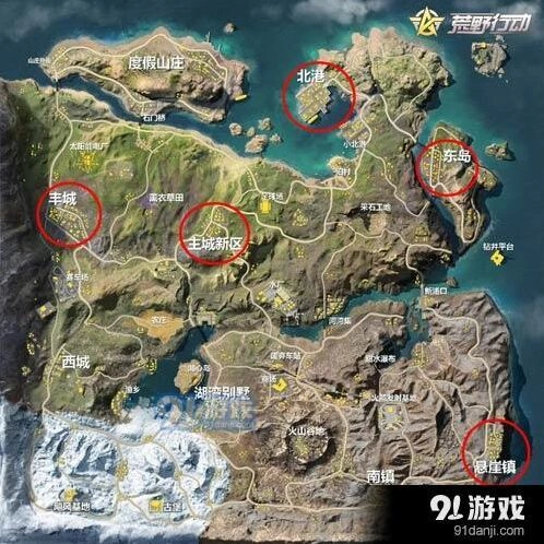 荒野行动新地图资源点分布技巧