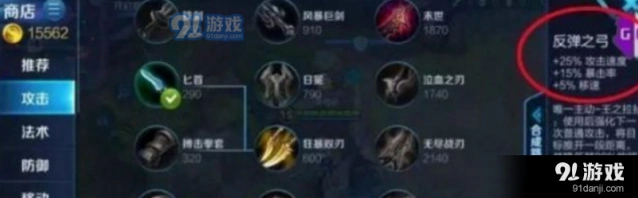 王者荣耀反弹之弓装备搭配建议