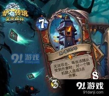 炉石传说达卡莱附魔师配合教学