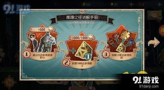 第五人格推理之径玩法指南 骰子获取方式攻略