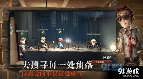 第五人格求生者阵容搭配攻略 保姆级教程