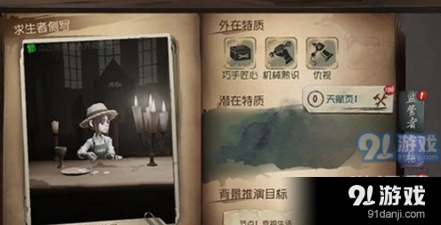 第五人格穿墙代码攻略完整版
