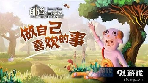 创造与魔法4·12版本更新内容分享
