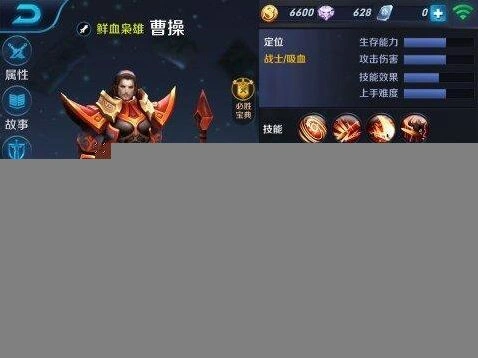 王者荣耀曹操5V5最佳阵容搭配攻略