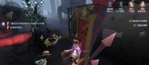 第五人格厂长守尸效率提升技巧