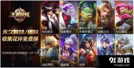 王者荣耀异域英豪活动参与技巧