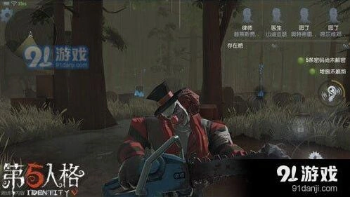 第五人格监管者辅助技能应用指南