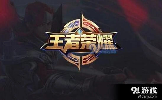 王者荣耀王者历史课第三期答案技巧