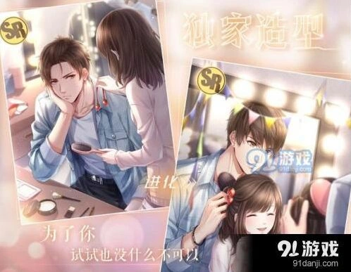 恋与制作人可爱发圈怎么获得 可爱发圈领取攻略