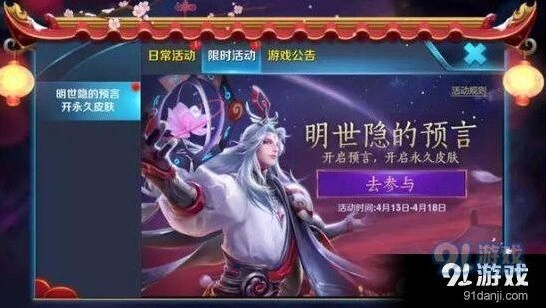 王者荣耀预言道具获得流程详解