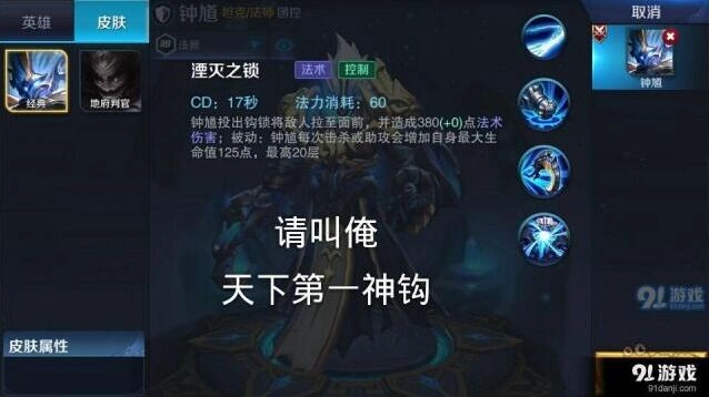 王者荣耀钟馗游走支援技巧分享