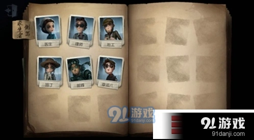 第五人格角色切换教程指南