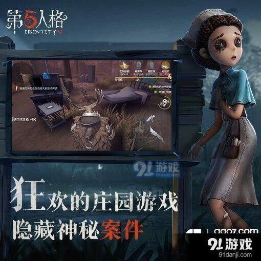 第五人格救人方法全攻略教程
