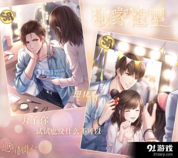 恋与制作人白起独家造型获取方法详解