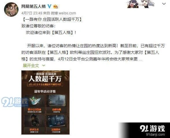 第五人格观战功能怎么用 定制剧本教程