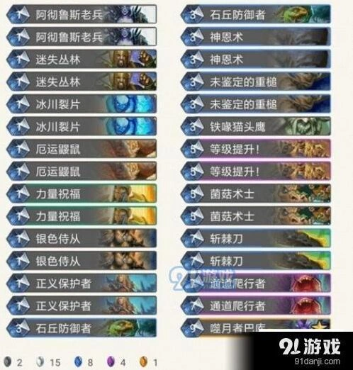 炉石传说奇数骑怎么玩详细攻略
