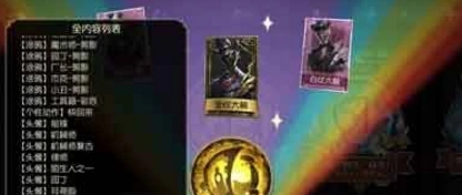 第五人格记忆珍宝有什么用 奖励详情一览
