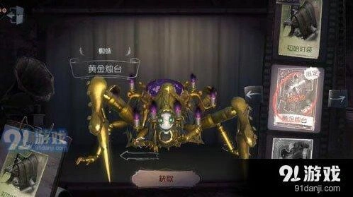 第五人格蜘蛛获得方法 新手入门指南