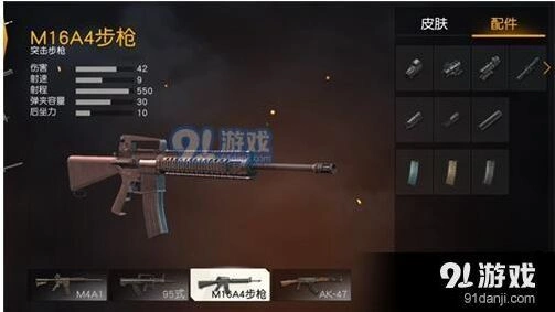 荒野行动M16A4近距离战斗攻略