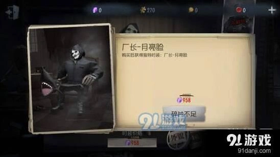 第五人格碎片怎么得途径详解
