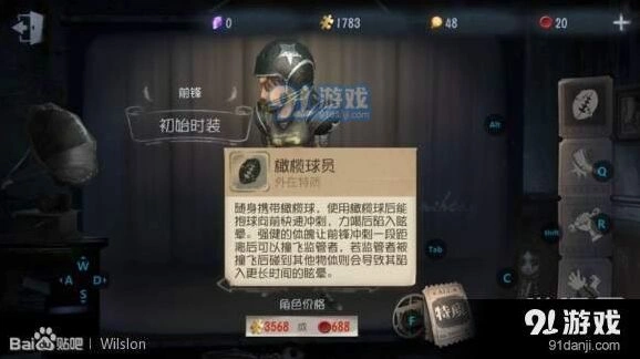 第五人格前锋技能攻略 高玩实战技巧